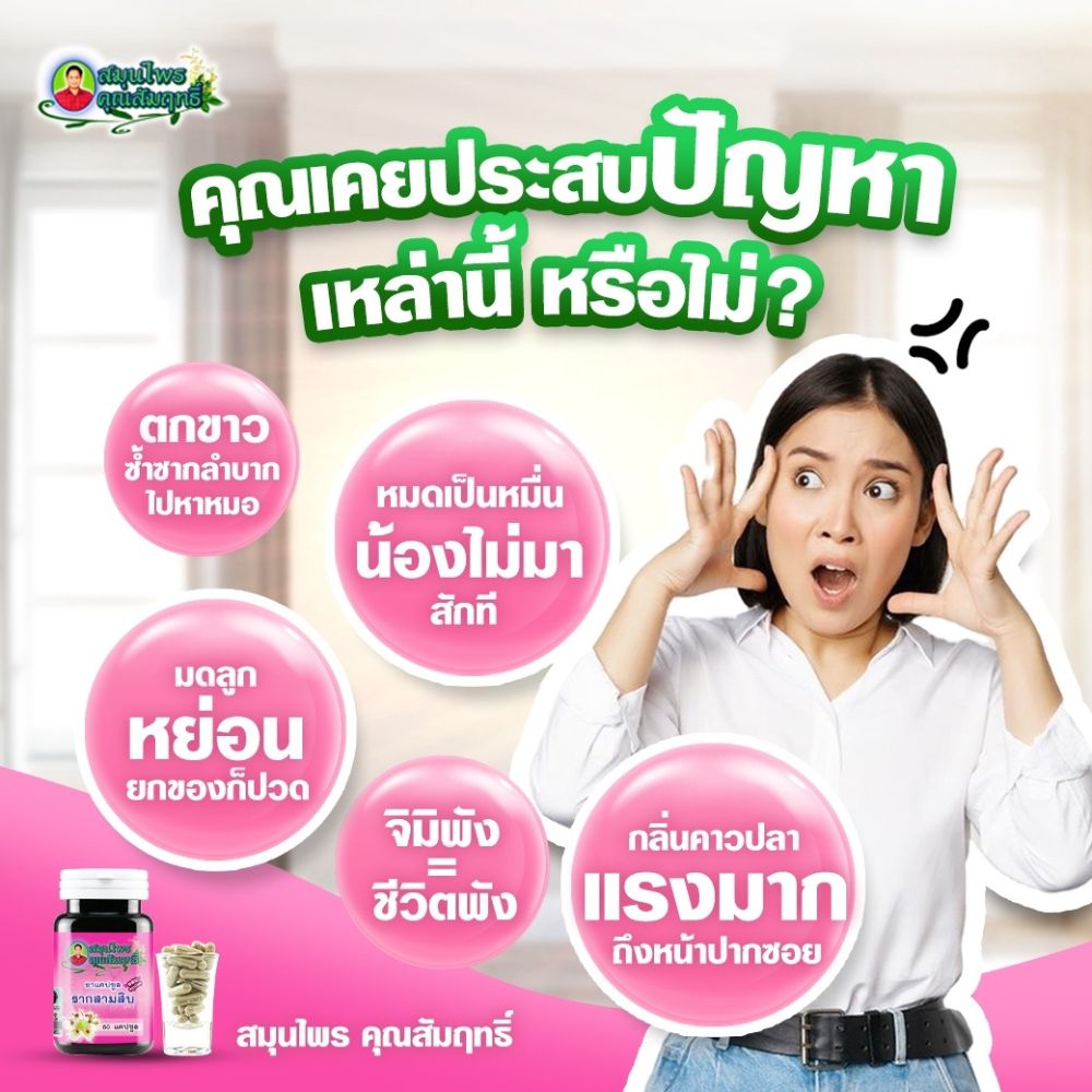 คุณเคยประสบปัญหาเหล่านี้หรือไม่